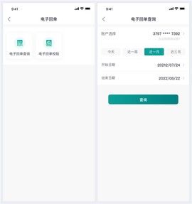 邮储企业银行[图15]
