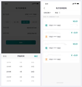 邮储企业银行[图16]