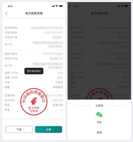 邮储企业银行[图17]