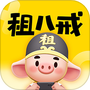 租八戒租号