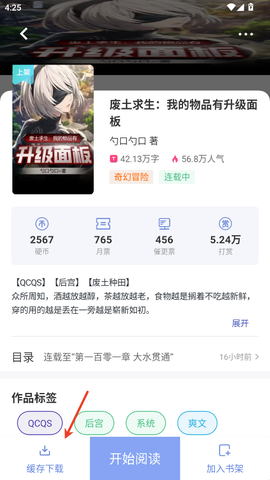 少年梦阅读[图2]