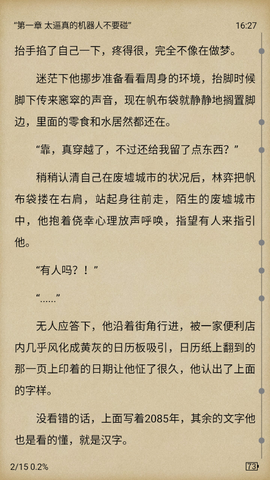 少年梦阅读[图3]