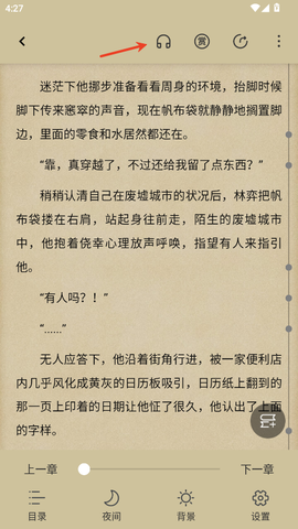 少年梦阅读[图4]