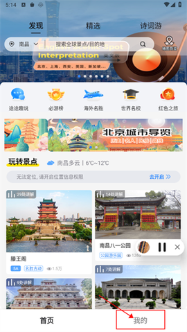 旅途随身听[图1]