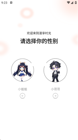 漫世界[图1]