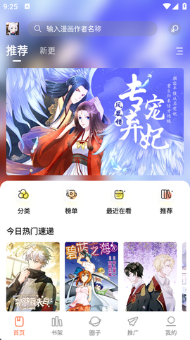 漫世界[图2]