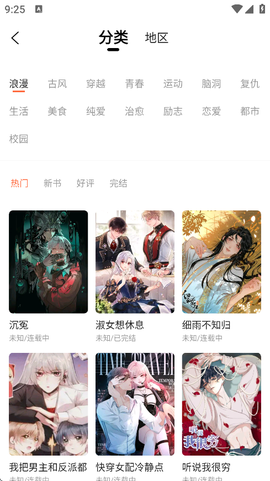 漫世界[图3]