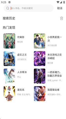 漫世界[图4]