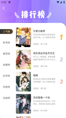 漫世界[图5]