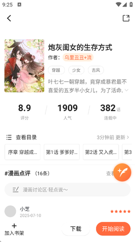 漫世界[图6]