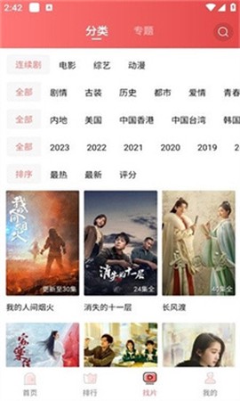 火花视频[图3]
