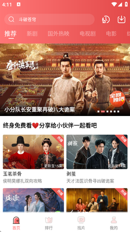火花视频截图1