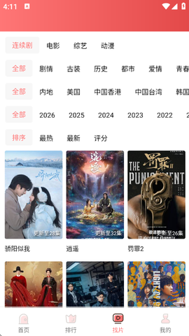 火花视频截图3