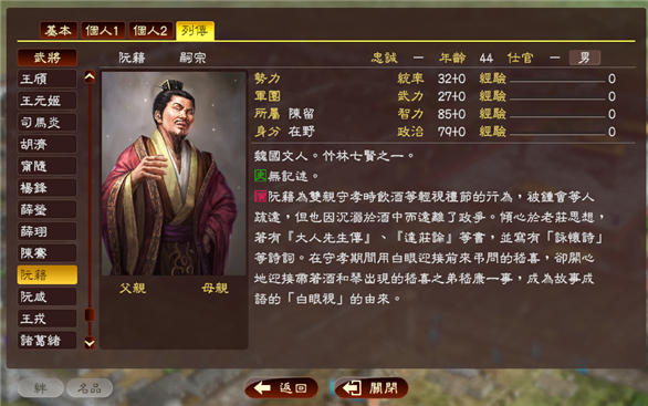 《三国志13》怎么调兵