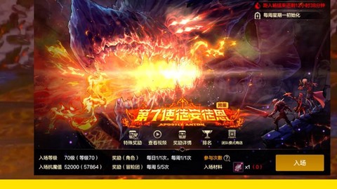 dnf安图恩怎么进