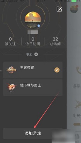 腾讯游戏助手[图3]