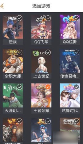 腾讯游戏助手[图4]