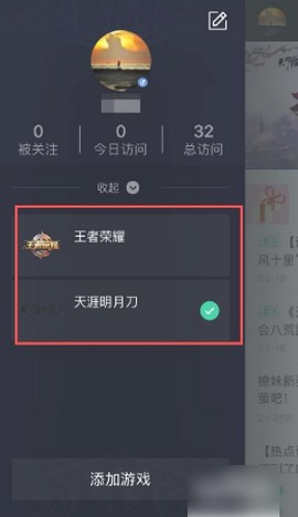 腾讯游戏助手[图5]