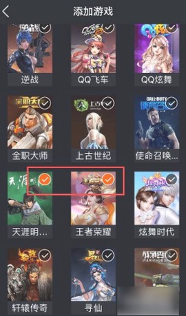 腾讯游戏助手[图6]