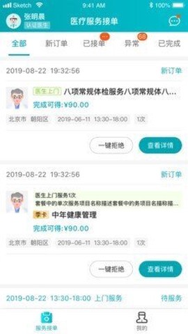 药医邦医生[图1]