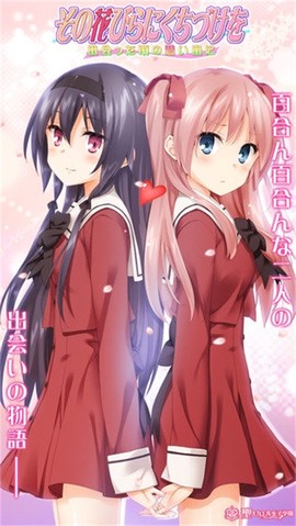 花吻在上[图1]