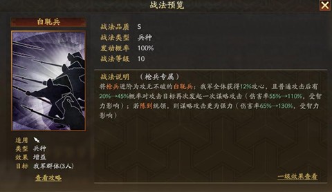 三国志13战术怎么用