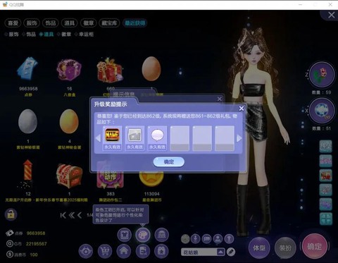 qq炫舞称号炫怎么弄[图2]