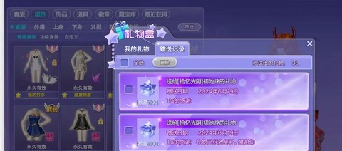 qq炫舞道具怎么使用[图1]