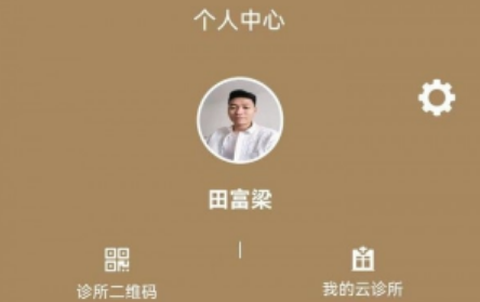 吾爱中医[图1]