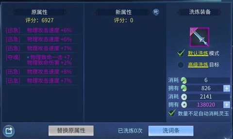倩女幽魂刀客堆什么好