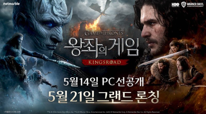 网石动作新作《权力的游戏：国王之路》PC端定档5月12日[图1]