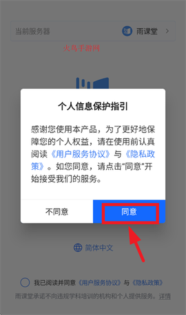 长江雨课堂[图1]