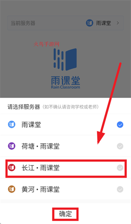 长江雨课堂[图2]
