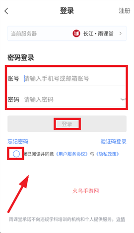 长江雨课堂[图4]