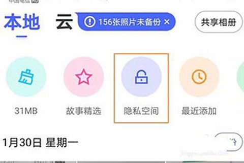 加密相册管家[图1]