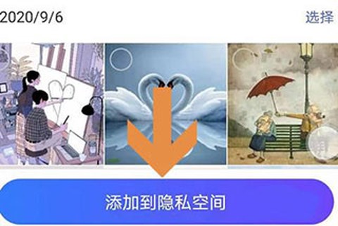 加密相册管家[图4]