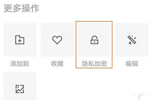 加密相册管家[图6]