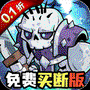 永恒部落