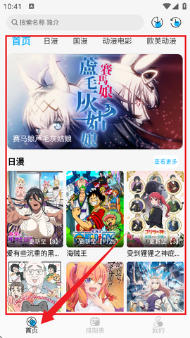 动漫姬[图2]