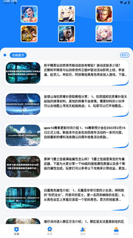 游创工坊[图2]