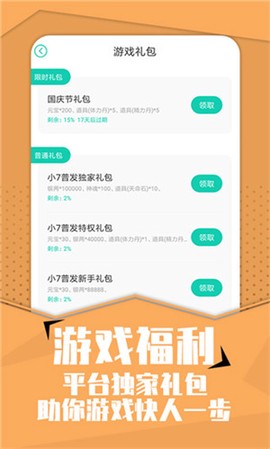 小七手游app[图1]