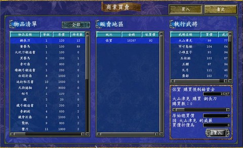 三国群英传元宝怎么用