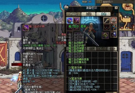 dnf神怒套是什么