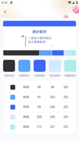 色彩乐园[图3]