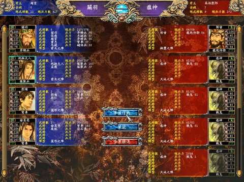 三国群英传附体怎么用[图1]