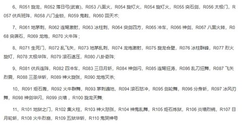 三国群英传附体怎么用[图2]