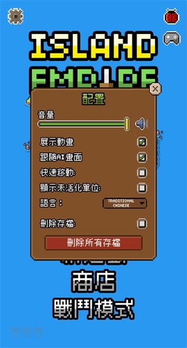 岛屿帝国[图4]