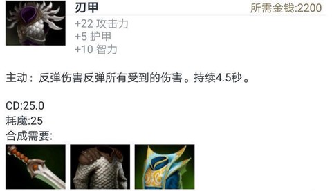 dota刃甲是什么[图1]