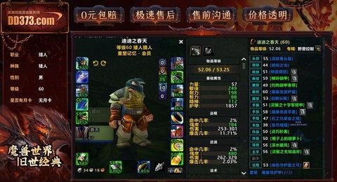 60魔兽什么职业好玩[图1]
