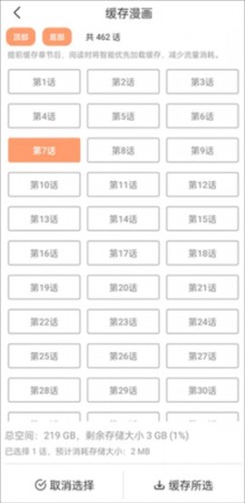 喵趣漫画ios版[图4]